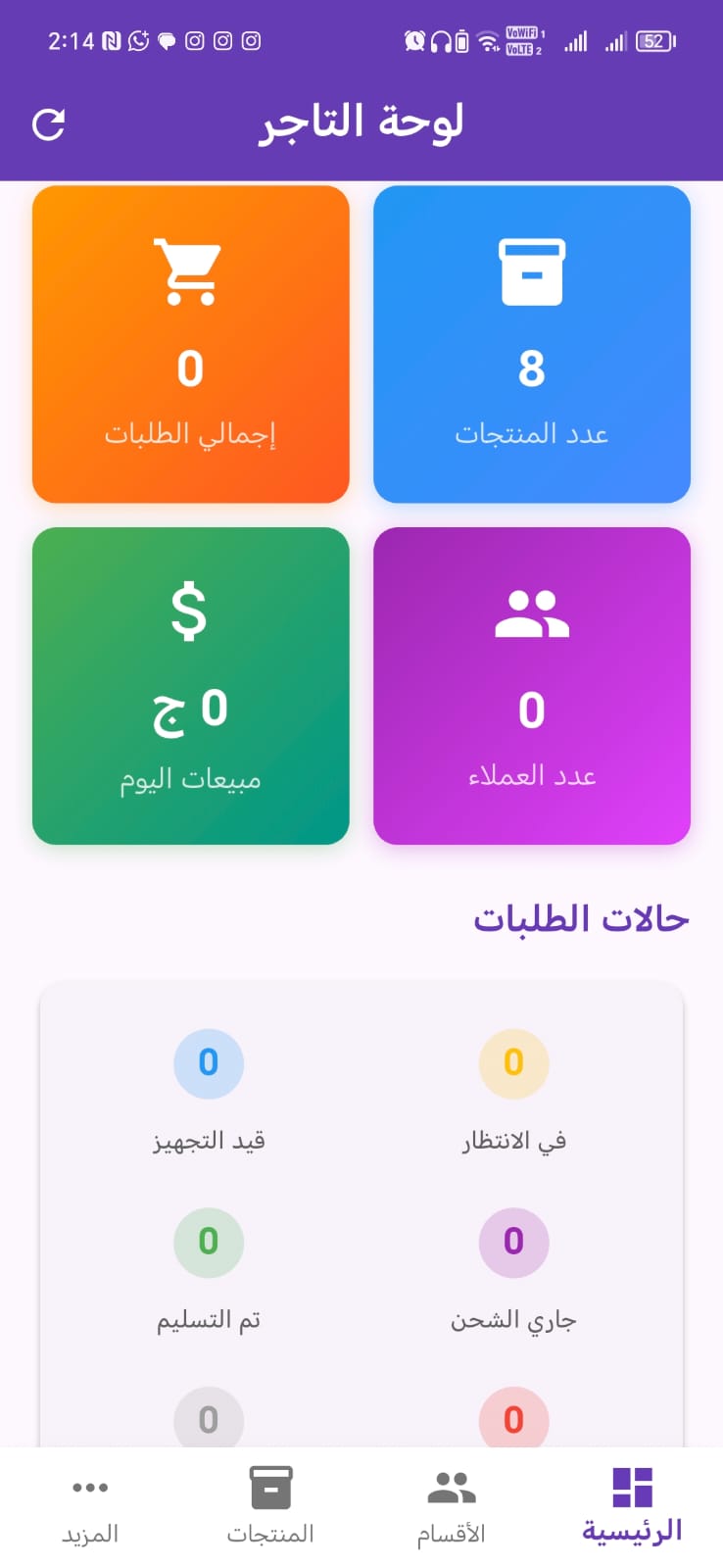 متجر (store)